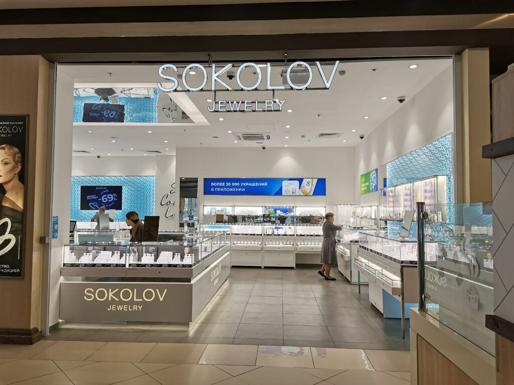 Jewelry store Sokolov, Voronezh, photo
