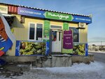 Тандыр (Pogranichnaya Street, 28), fast food