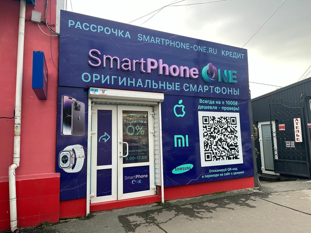 Магазин электроники SmartPhone One, Симферополь, фото