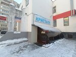 Kafe Kristall (Lenin Square, 1А) ، قاعة الولائم
