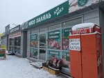 Халяль (ulitsa Novatorov, 1), tienda de carnes, embutidos
