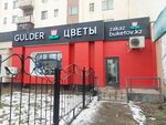Zakazbuketov. kz (Zheltoksan Street, 77), flower shop