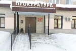 Кольчугинская межрайонная прокуратура (ulitsa Dobrovolskogo, 9), prosecutor's office