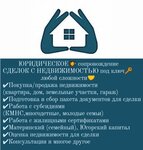 Сделка (2-y mikrorayon, 62А), agencia inmobiliaria