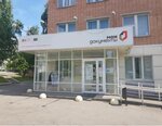 Offset (Pushkinskaya Street, 150), advertising equipment and materials