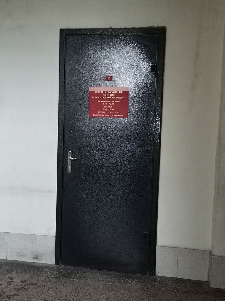 Tax consultants Upravleniye bukhgalterskikh i nalogovykh konsultatsy, Volgograd, photo