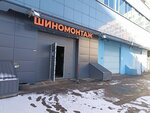 Top_wheels (просп. Победителей, 23, корп. 4), шиномонтаж в Минске