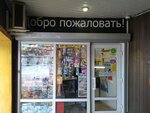 Точка продажи прессы (ул. Коминтерна, 18, стр. 1), точка продажи прессы в Твери