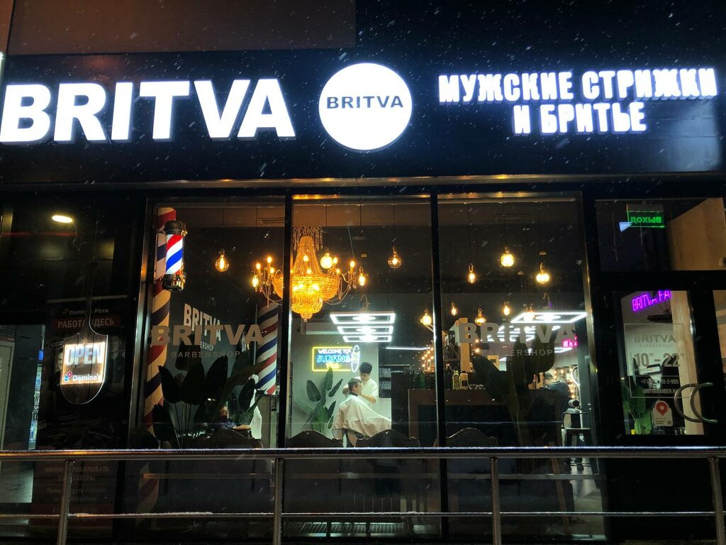 Barber shop Britva, Moscow, photo