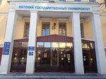 VyatGU, fakultet menedzhmenta i servisa (Krasnoarmeyskaya Street, 16), education infrastructure