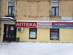 Blagodeya (Vorovskogo Street, 7А), farmacia