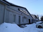 Кант (ulitsa Professora Mukhamedyarova, 31В), car service, auto repair