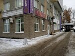 Matur (Kirova Street, 52), beauty salon