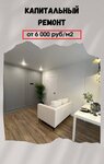 Roko (Mira Avenue, 124), construction and finishing works
