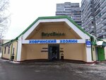 Khovrinsky Khozyain (Festivalnaya Street, 28с1), shopping mall