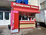 Sibirskiye bliny (Nakhanovich Lane, 10), fast food