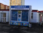 Славица (ул. Фатыха Амирхана, 97А, Казань), мороженое в Казани