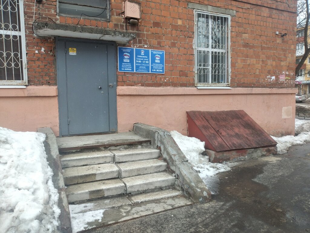 Council of deputies Общественная приемная депутата А. Ф. Лесуна, Nizhny Novgorod, photo