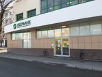 Сберлогистика (Schyolkovskoye Highway, 34), servicio postamat