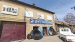 Tsentr santekhniki (Magnitogorskaya Street, 10), plumbing shop