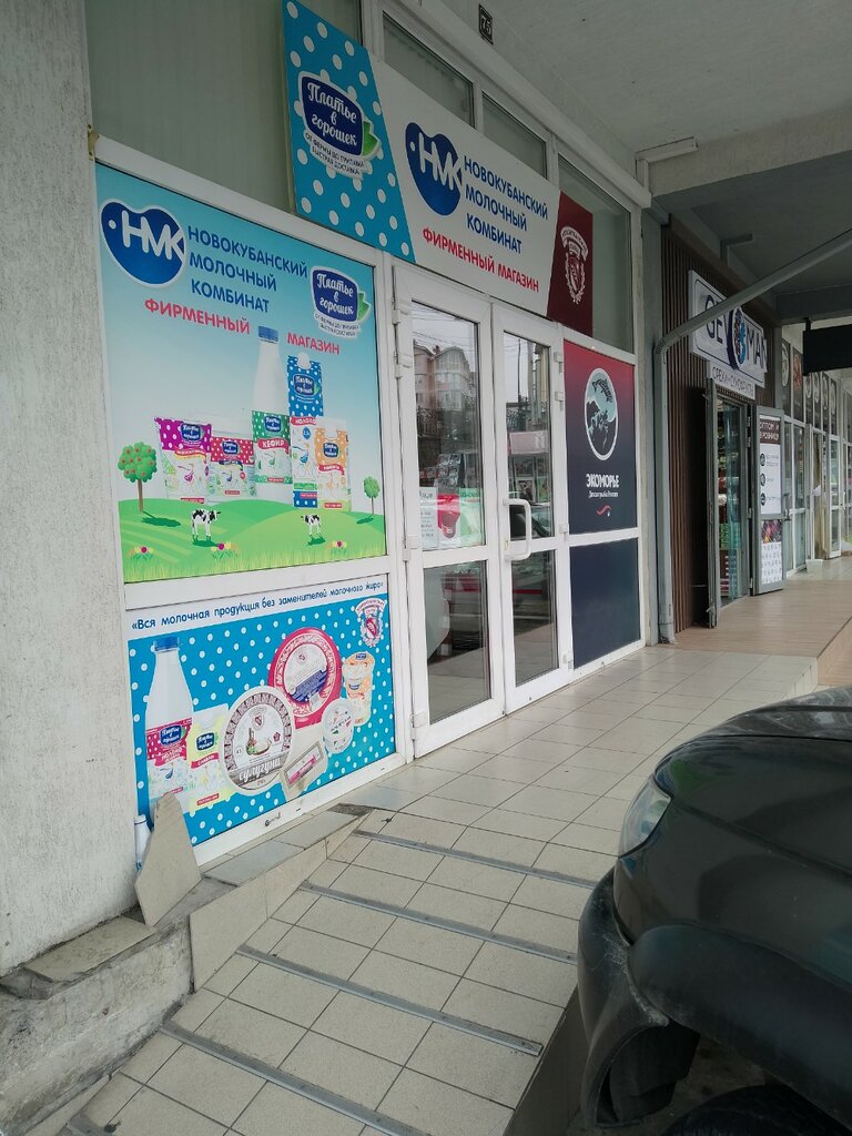 Dairy products shop Новокубанский молочный комбинат, Sochi, photo
