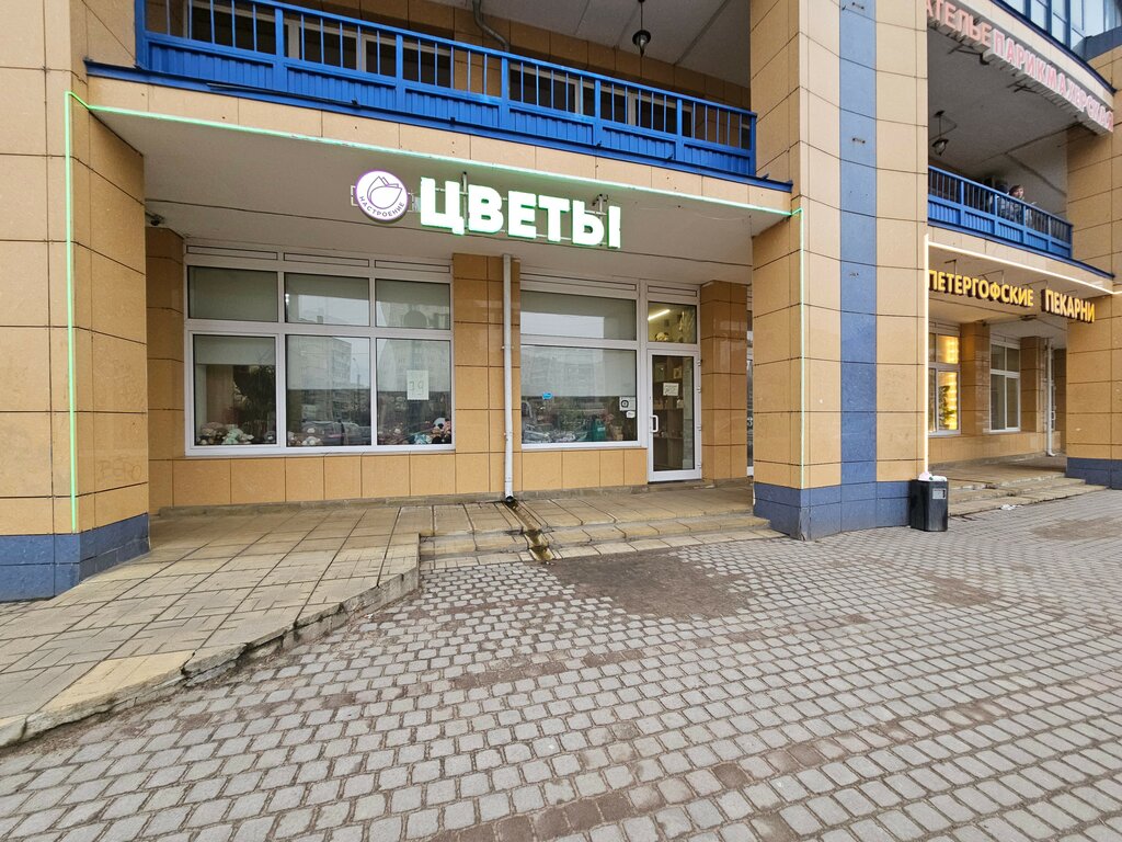 Магазин цветов Настроение, Санкт‑Петербург, фото