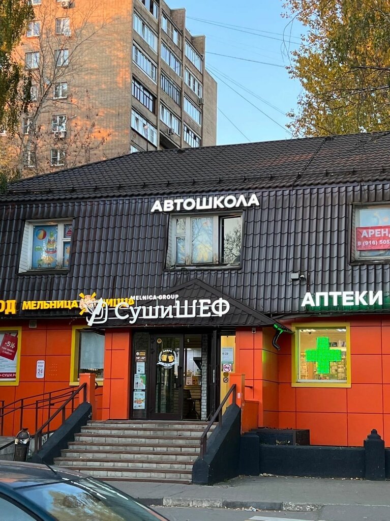 Driving school Автостарт, Balashiha, photo