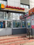 DengiAktiv (Raisa Belyaeva Avenue, 12Д), organización de microfinanzas