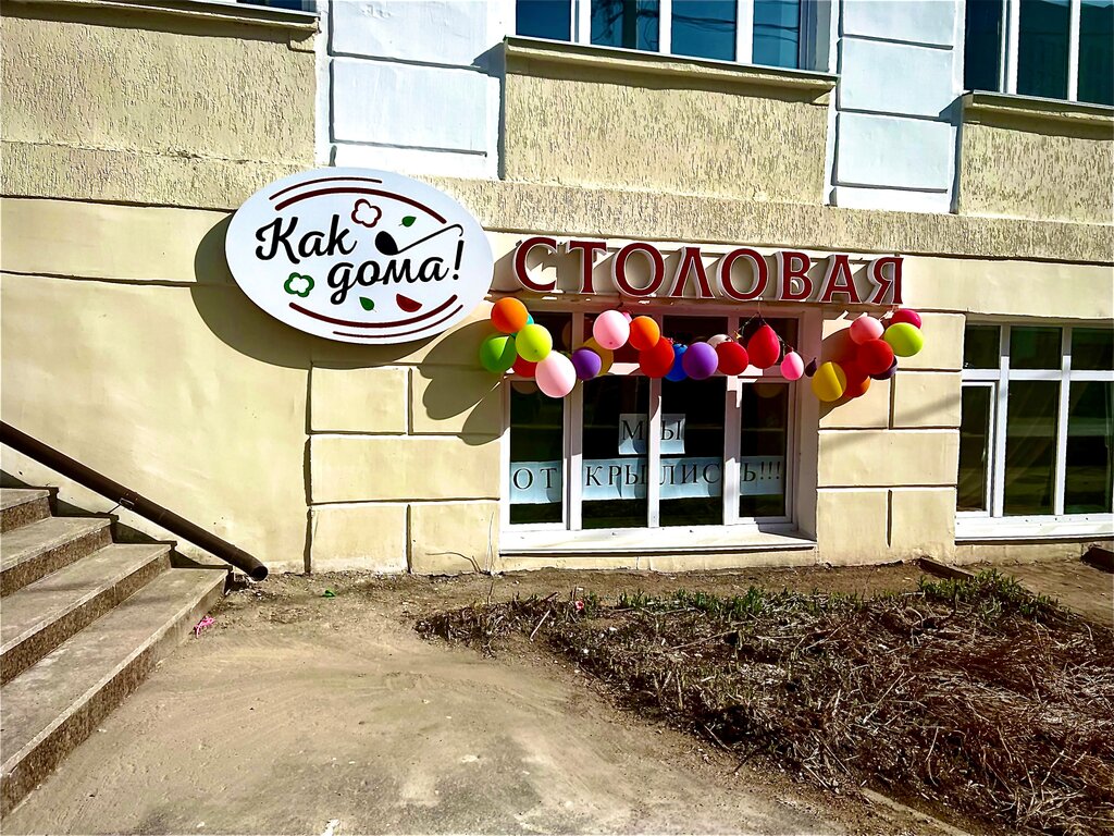 Yeməkxana Like At Home, Ufa, foto