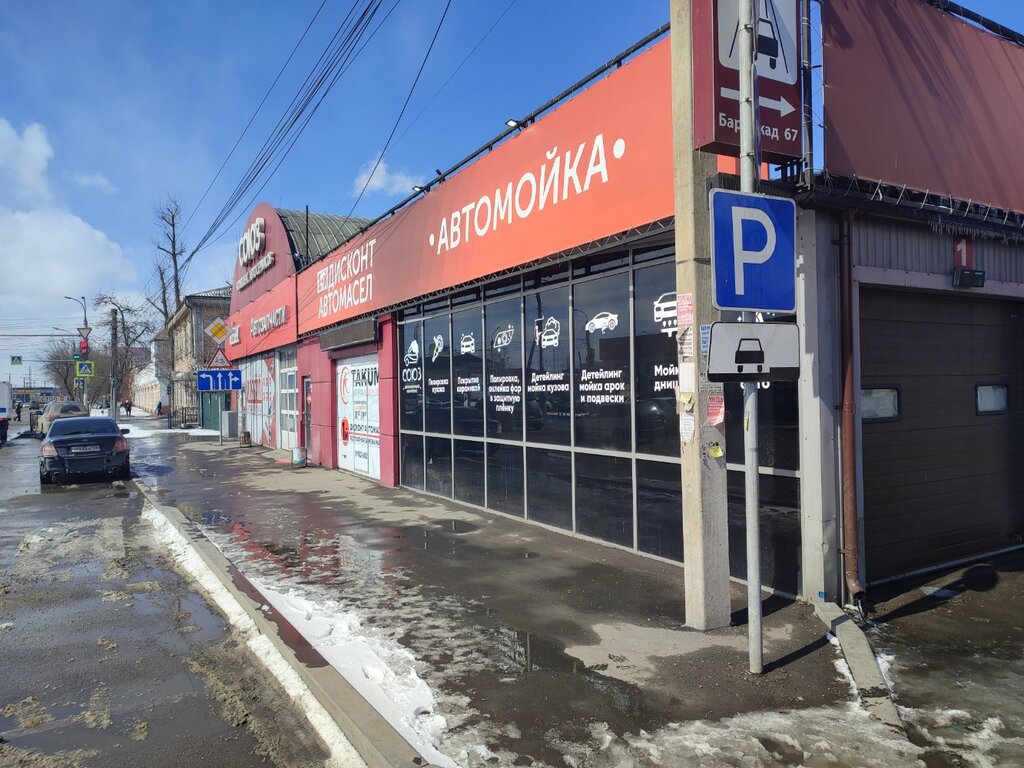 Engine oils R-service, Irkutsk, photo
