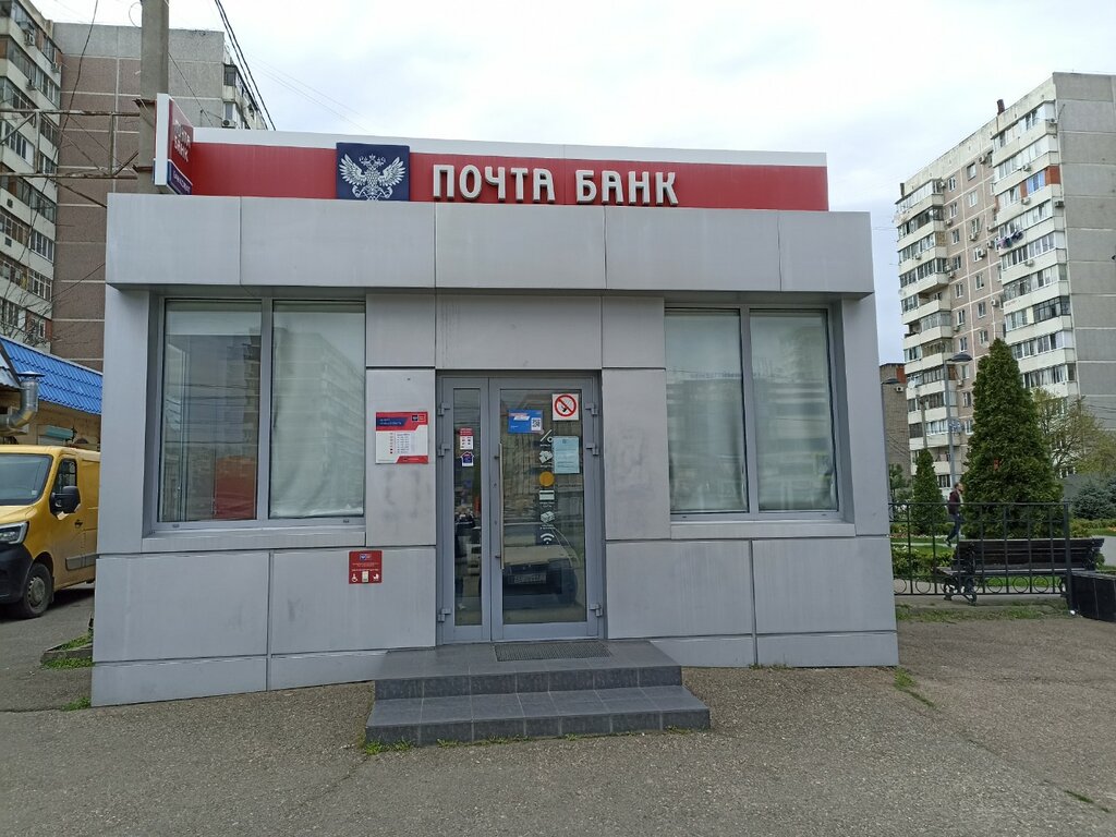 ATM Joint-stock company Post Bank, Krasnodar, photo
