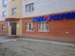 Torgovo-servisnaya firma Priborservis-Yug (Bertyulskaya Street, 8) ، تصليح آلات تسجيل الأموال