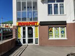 Хозмаркет (Российская ул., 24, Уфа), строительный магазин в Уфе