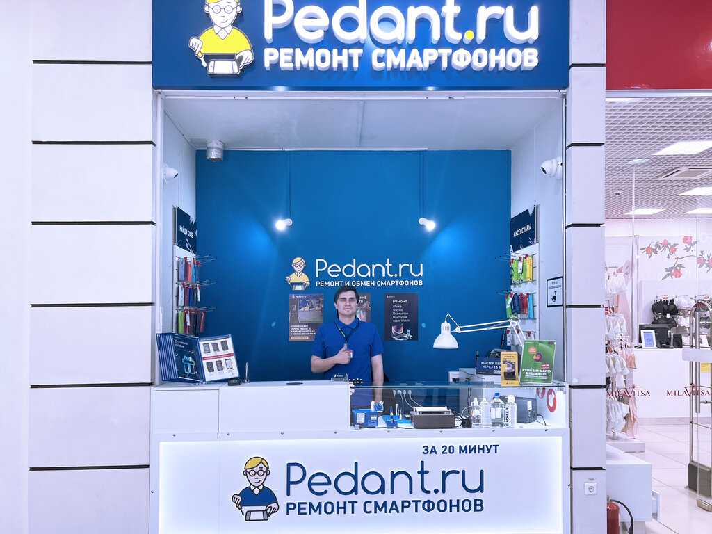 Ремонт телефонов Pedant.ru, Оренбург, фото