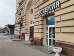 Bohemia (Volgogradsky Avenue, 17), tableware shop