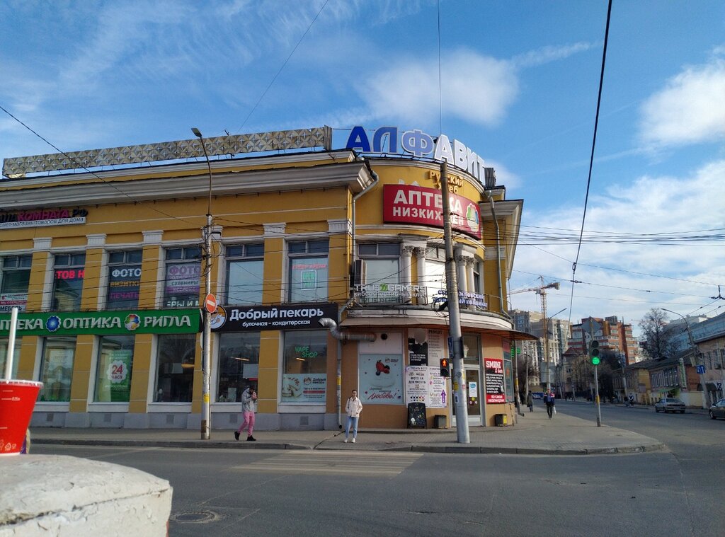 Торговый центр Алфавит, Рязань, фото