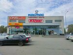 Космос (ул. Курчатова, 3, Волгоград), торговый центр в Волгограде