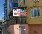 Арбитражный управляющий Байдураева Т. В. (Prezidentskiy Boulevard, 33), registration and liquidation of enterprises