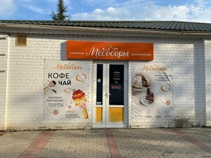 Медоборы (Симферополь, улица Мира, 1А), confitería