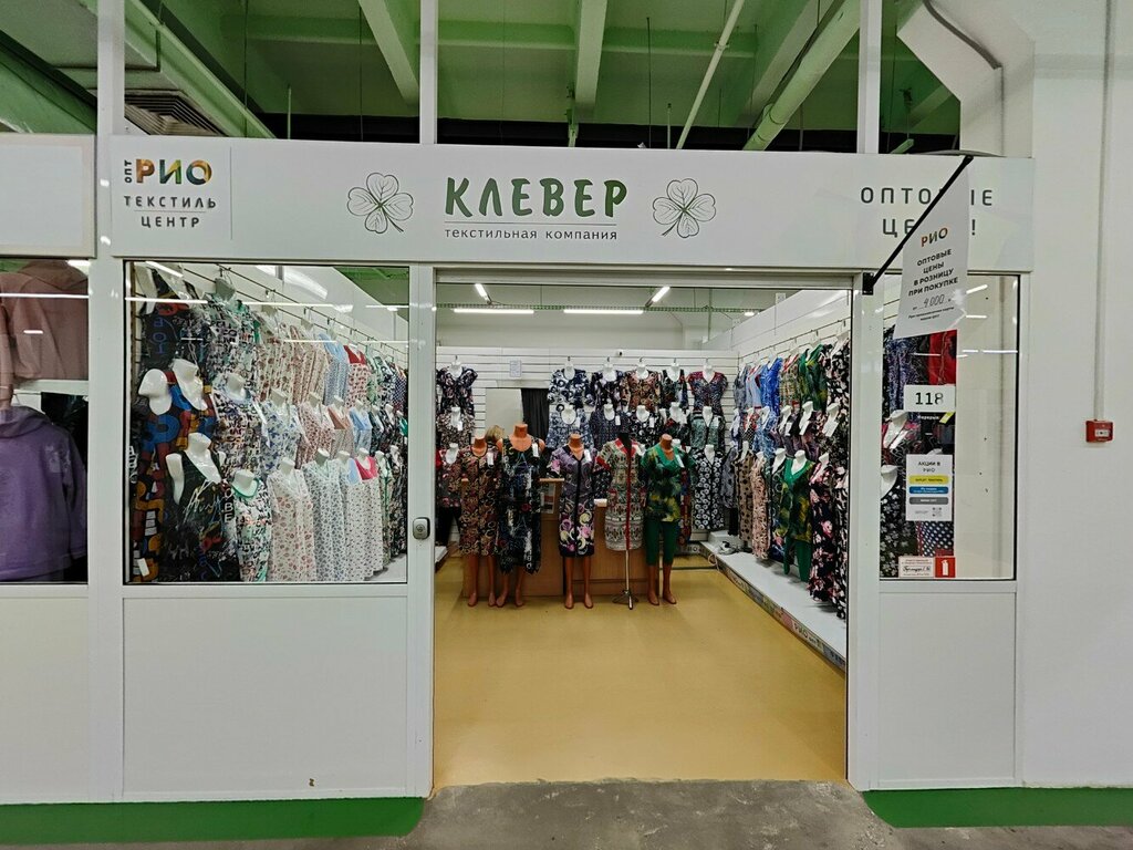 Knitwear Клевер, Yaroslavl, photo