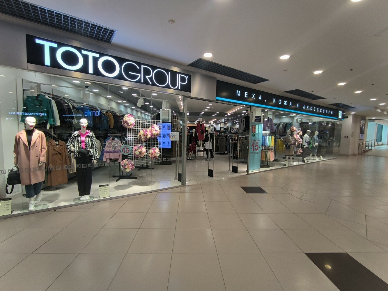 Totogroup, outerwear shop, Russia, Saint Petersburg, Zanevskiy Avenue, 67к2 - Ya