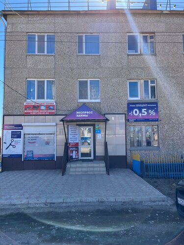 Microfinance institution Экспресс Займы, Republic of Bashkortostan, photo