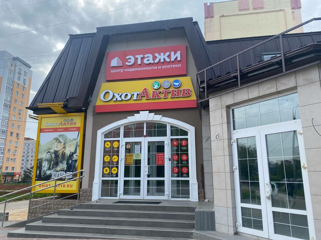 Real estate agency Etagi, Orel, photo