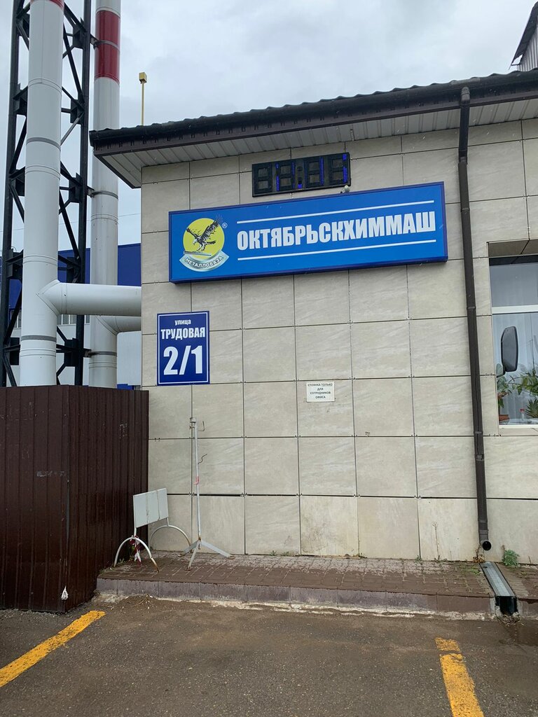 لف الأنابيب والاسطوانات المعدنية Baza metalloprokata Oktyabrskkhimmash ، ، صورة