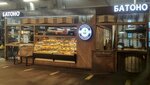 Батоно (ulitsa Panfilova, 13Ас1), bakery