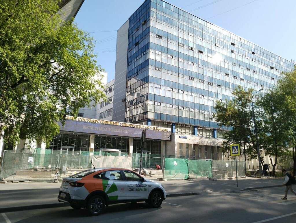 University РГУ имени А.Н. Косыгина, Институт международного образования, Moscow, photo