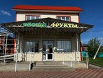 Овощи-фрукты (stanitsa Otradnaya, Traktovaya ulitsa, 34А), frutería