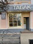 Tobacco (ulitsa Mira, 121), tobacco and smoking accessories shop