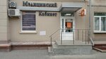 Городской кабинет современной урологии (Комсомольская ул., 37, Магнитогорск), урологический центр в Магнитогорске