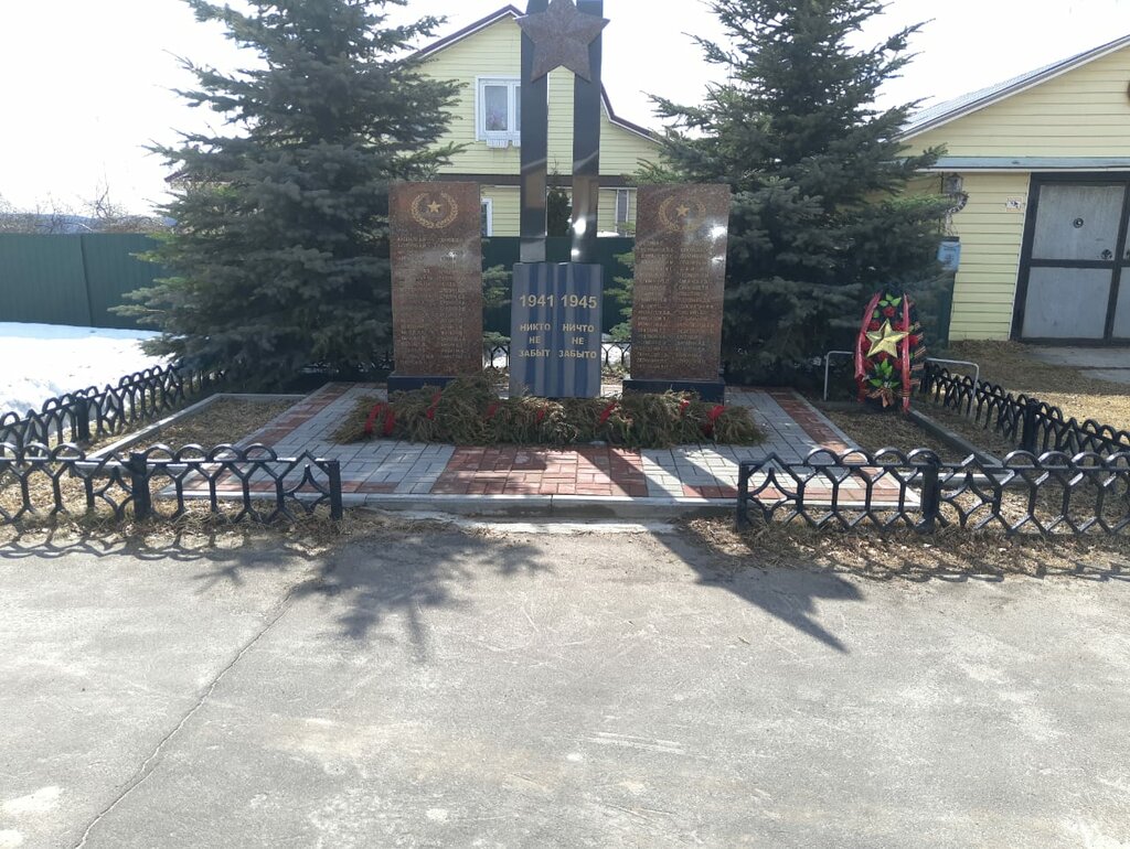 Monument, memorial Землякам, павшим в годы Великой Отечественной войны, Moscow and Moscow Oblast, photo